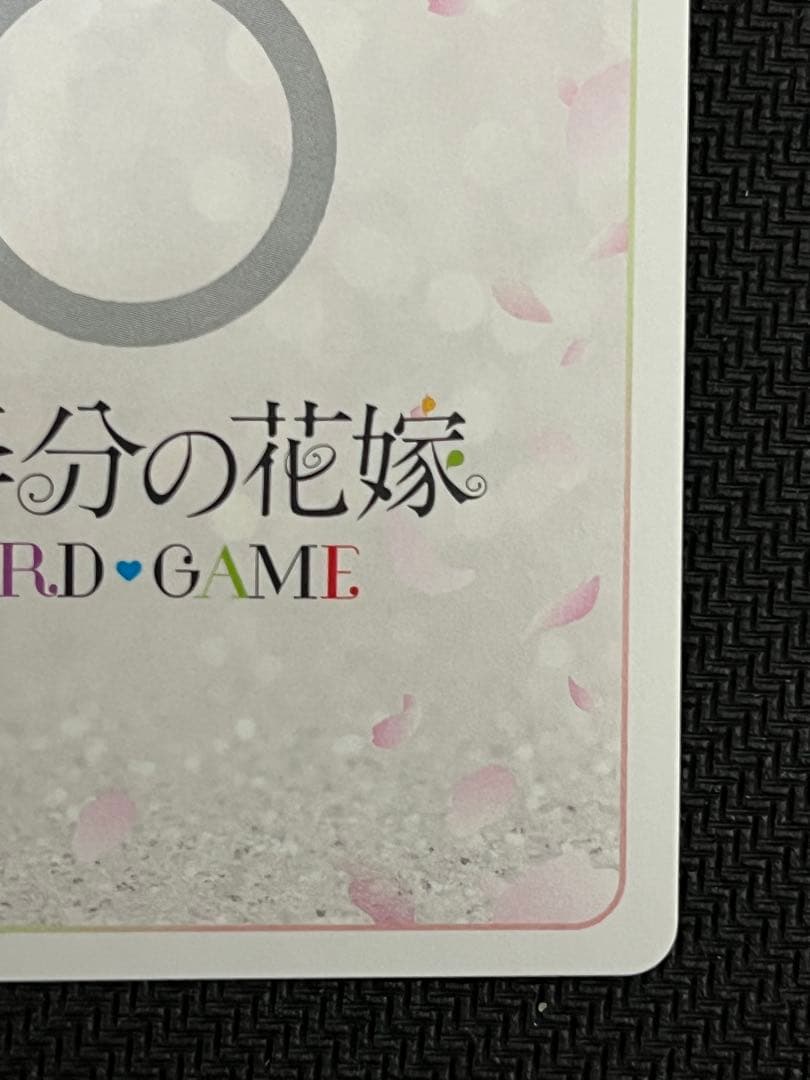 PSA10 五等分の花嫁カード 昂る想い 中野四葉SSSPシリアル入り　＋おまけ