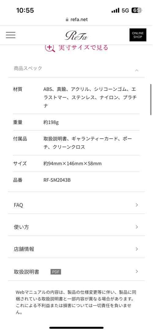 新品未使用箱付き　リファカラット　正規品　ReFa 美顔ローラー SM2043B