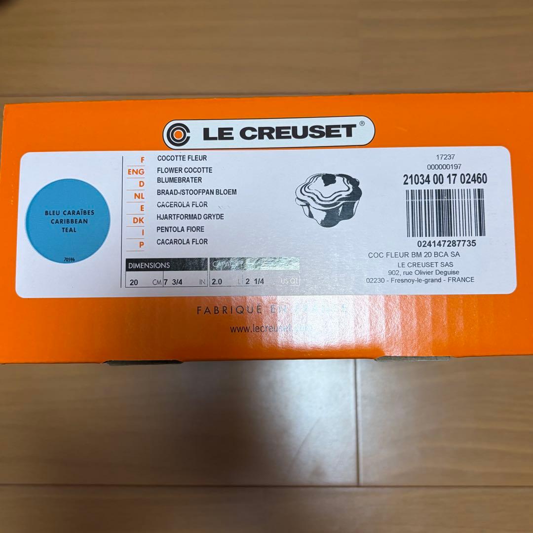 LE CREUSET ココットフルール　カリビアンブルー