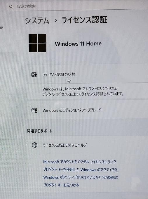 Dynabook T45/ERX(PT45ERX-SAJD2)中古超美品