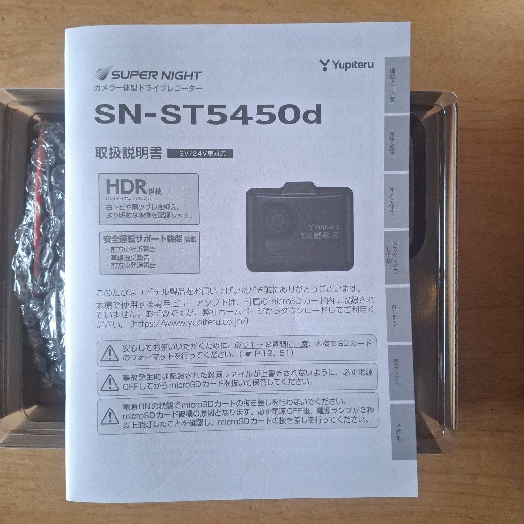 Yupiteru ドライブレコーダー
