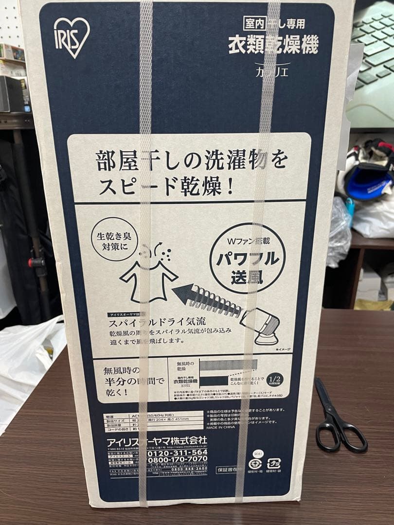 IRIS OHYAMA 衣類乾燥機　新品