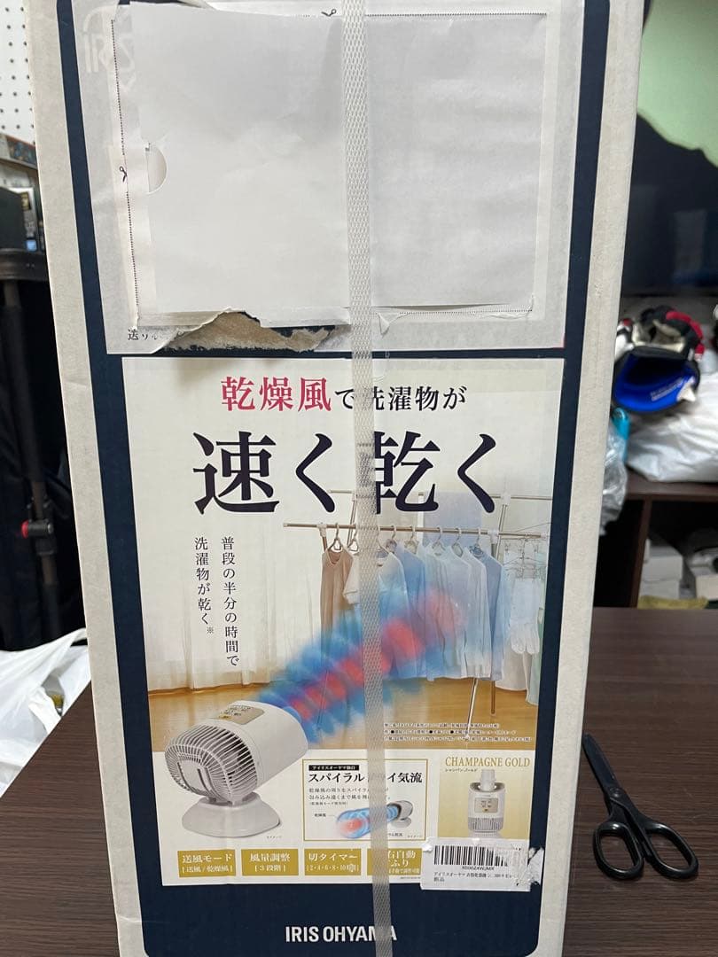 IRIS OHYAMA 衣類乾燥機　新品