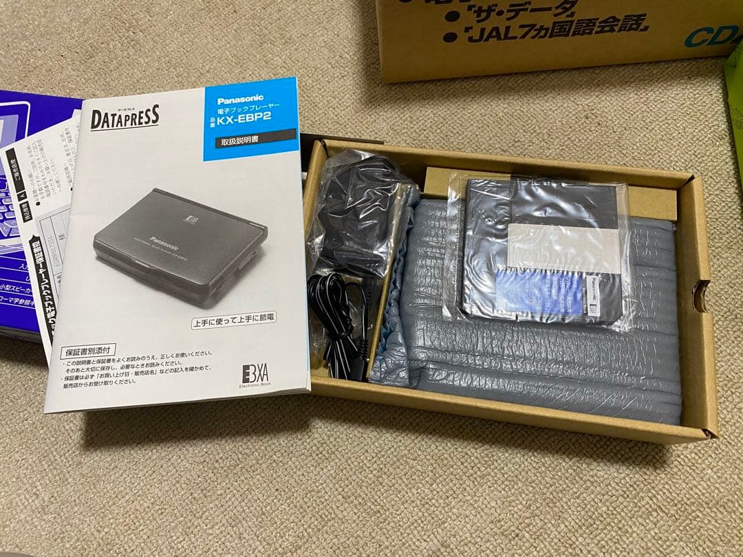パナソニック 電子ブックプレーヤー KX-EBP2