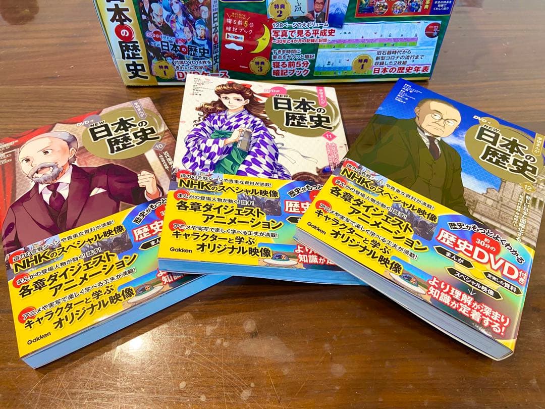 ★美品★4大特典付き　DVD付　学研　まんが　日本の歴史 全14巻セット