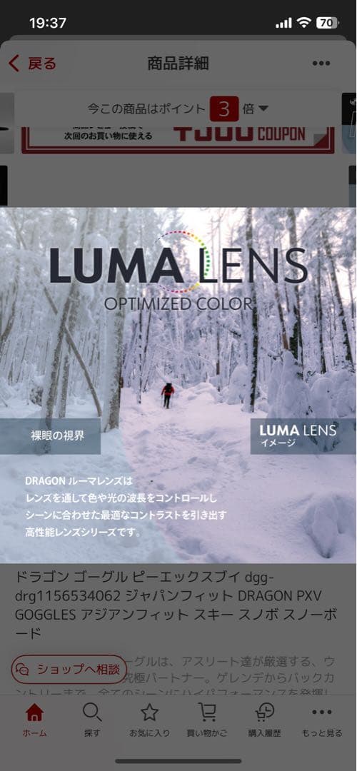 使用回数5日 DRAGON PXV ゴーグル LUMA LENS 調光レンズ