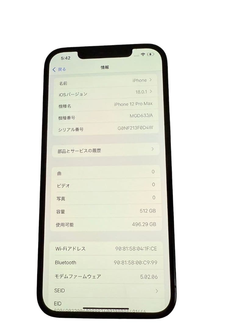 iPhone 12 Pro Max★グラファイト★512GB★SIMロック解除済
