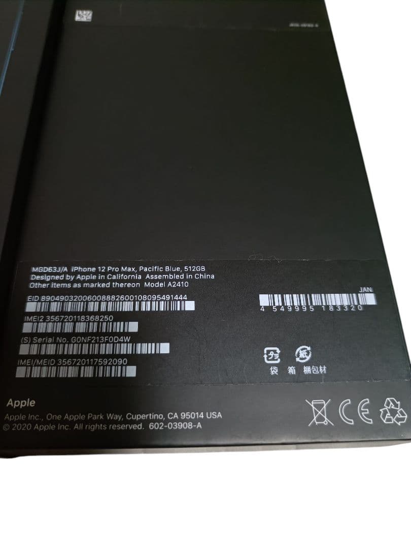 iPhone 12 Pro Max★グラファイト★512GB★SIMロック解除済