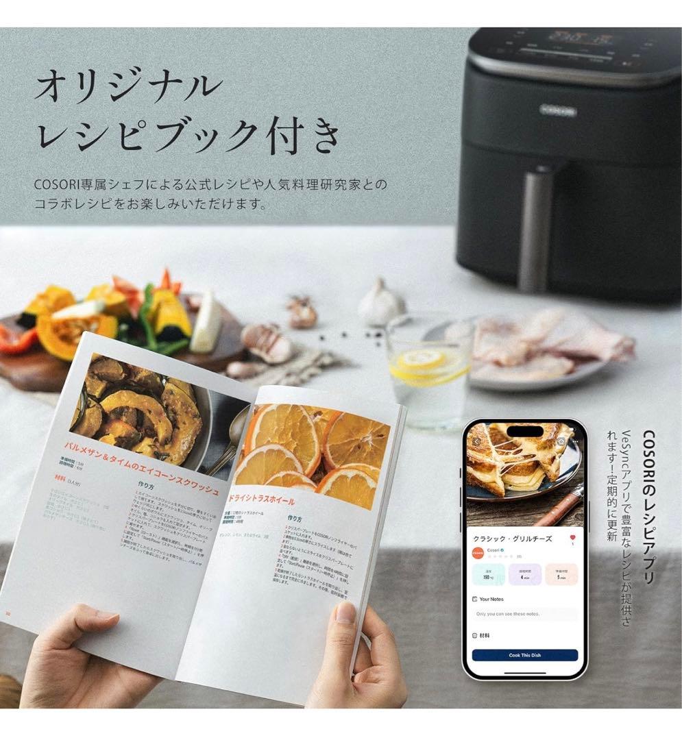 【COSORI】ノンフライヤー 6L大容量 家庭用 エアフライヤー 高速