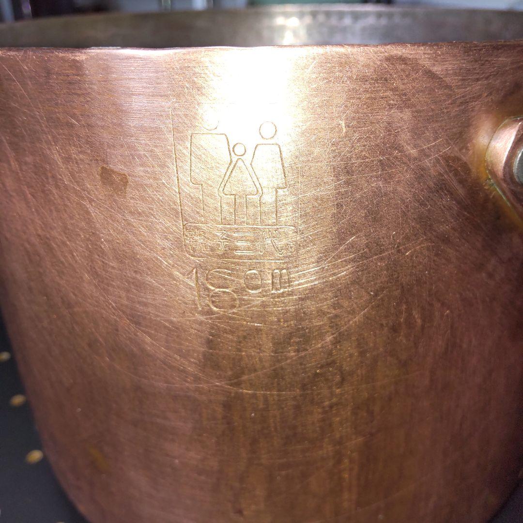 銅製 片手鍋 蓋付き 親子三代18cm 重さ 1,78kg