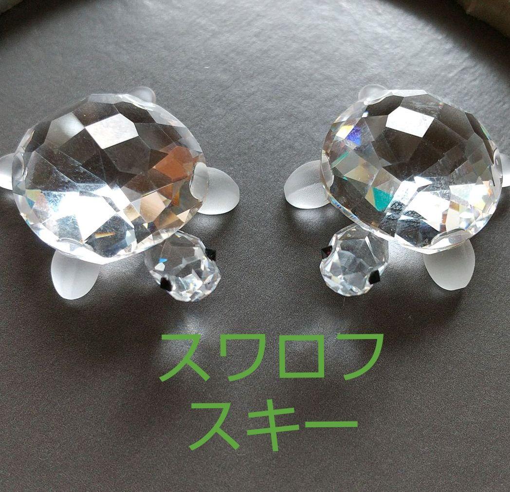 お値下げ!! スワロフスキー 小亀２匹