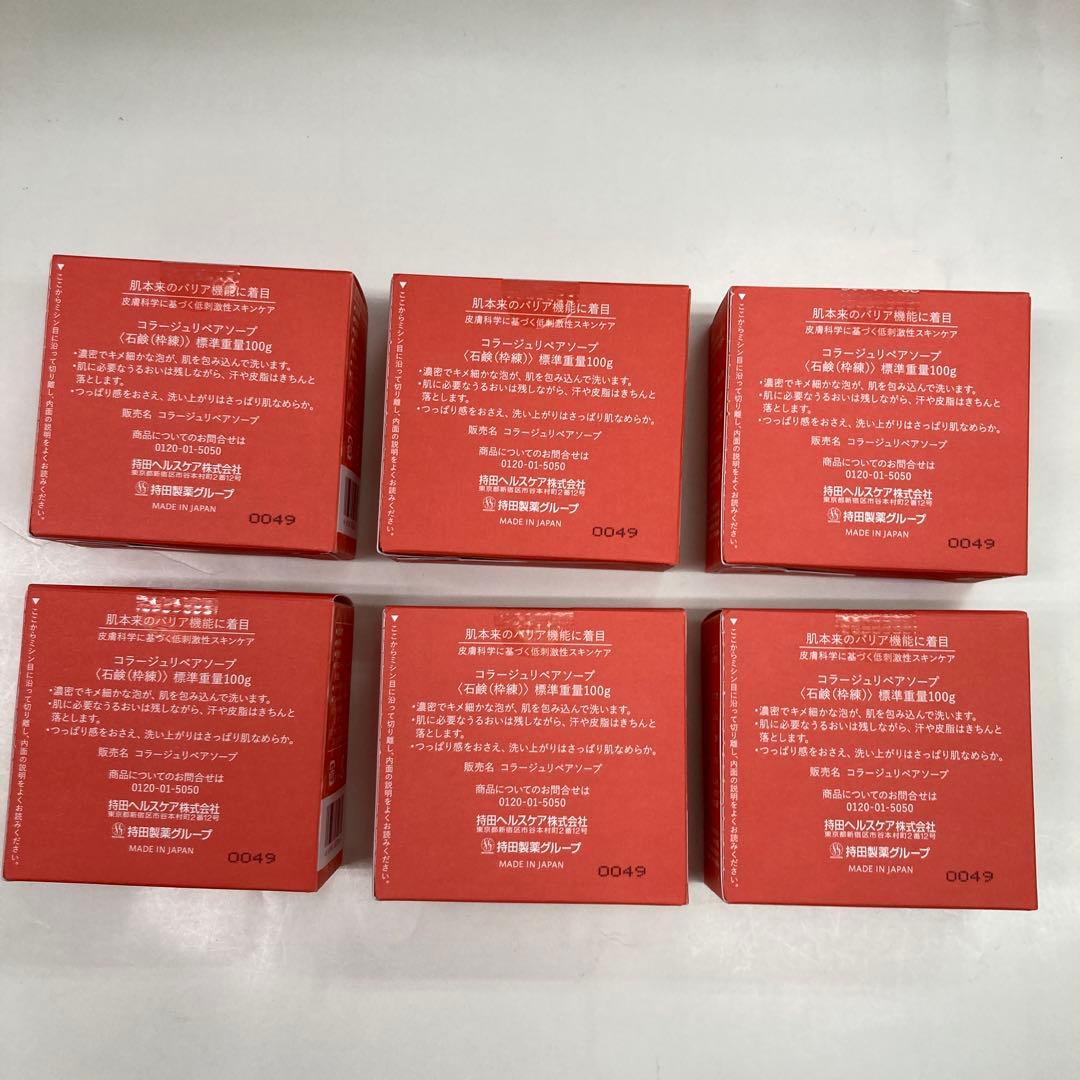 リペアソープ10個