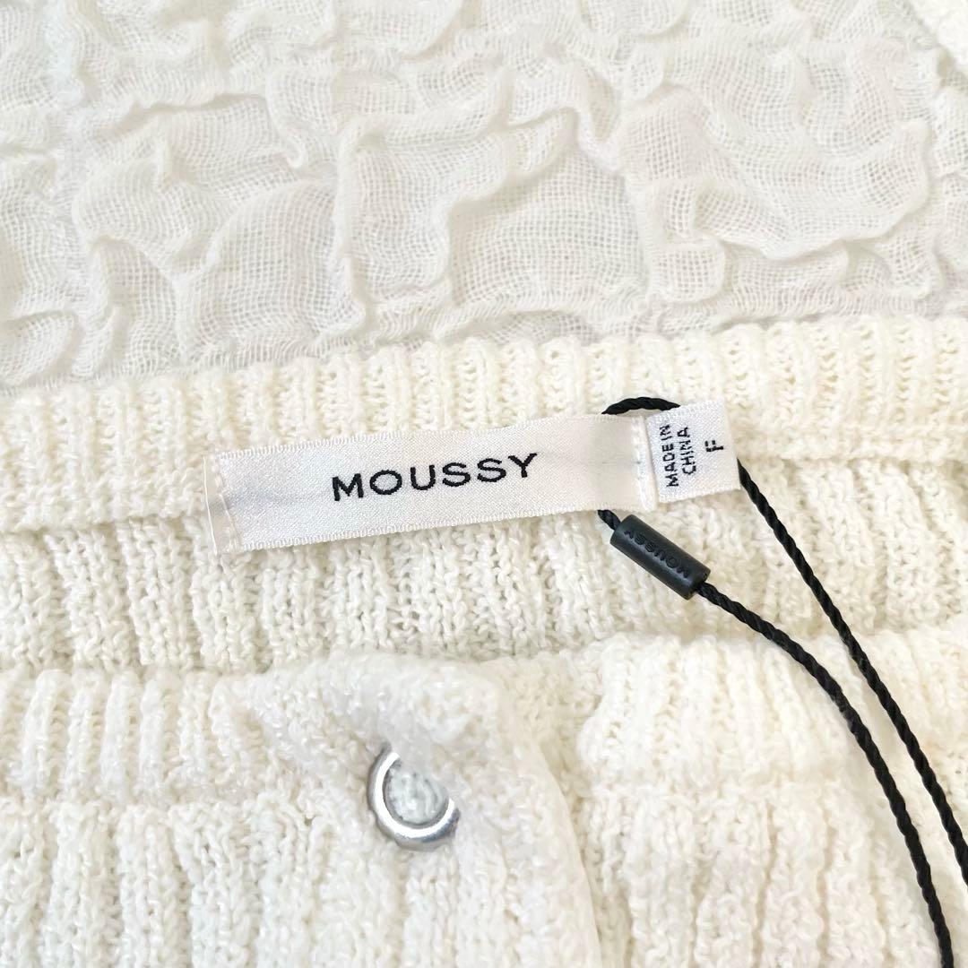 【新品未使用タグ付き】 moussy FRONT BUTTON ニットキャミ