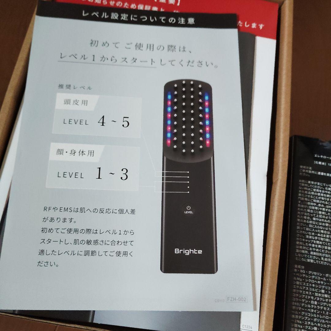 Brighte ELEKI BRUSH 電気ブラシ