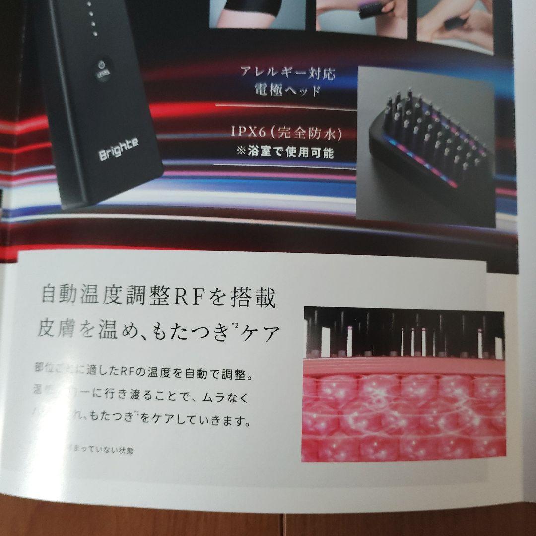 Brighte ELEKI BRUSH 電気ブラシ