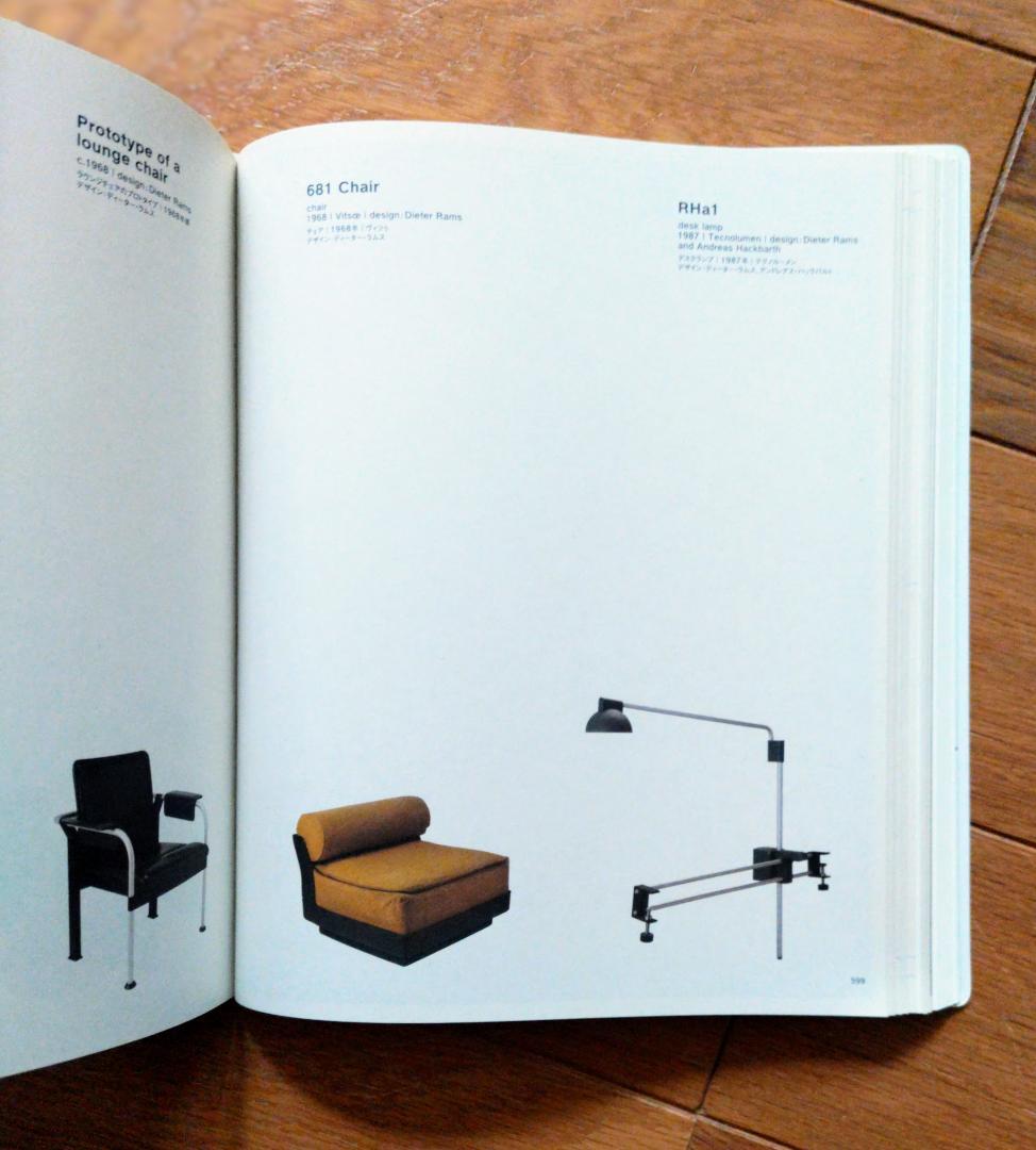 アート・デザイン・音楽 The Design Ethos of Dieter Rams