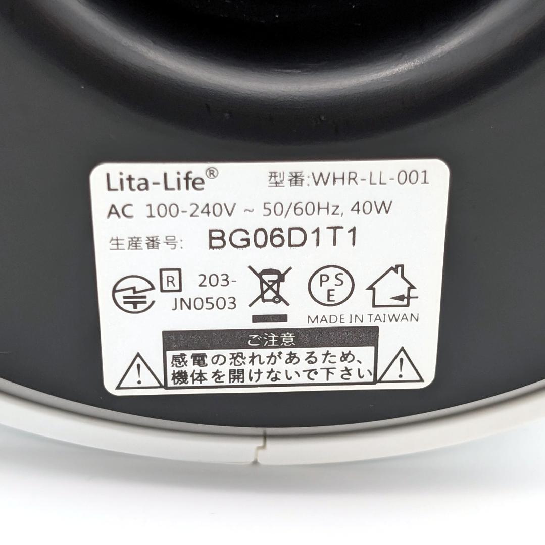 水素風呂 リタライフ Lita-Life WHR-LL-001