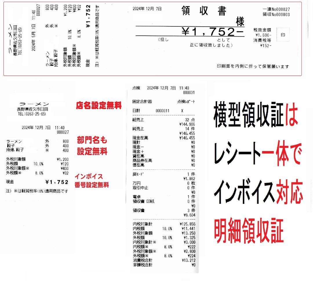 設定無料 CASIO TE-2600-25S インボイス レジスター250806