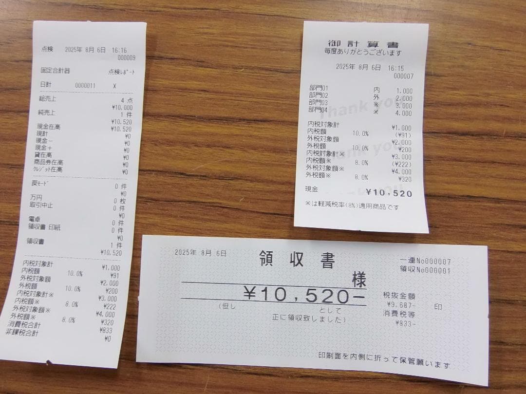 設定無料 CASIO TE-2600-25S インボイス レジスター250806