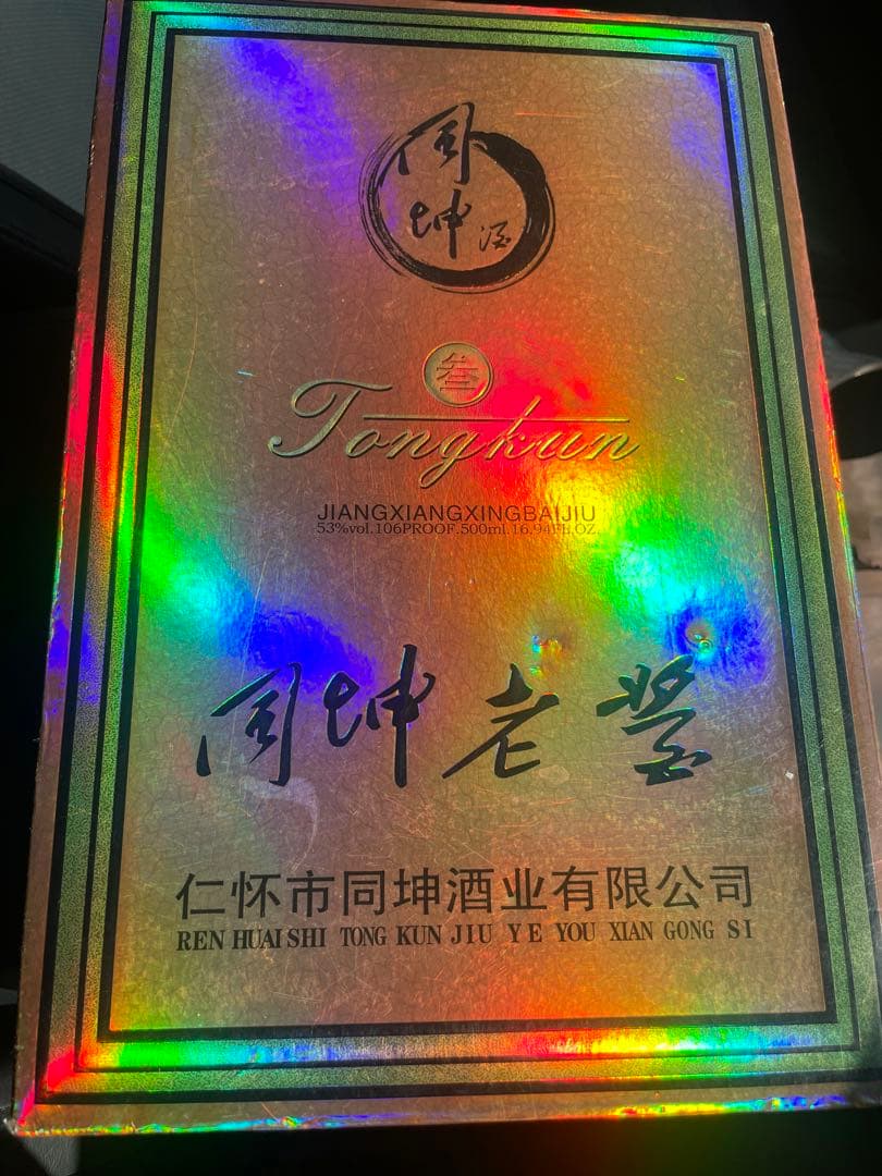 白酒 豪華ギフトボックス入り