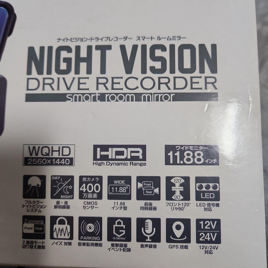 ベロフ NVS-301　ナイトビジョンドライブレコーダー　スマートルームミラー