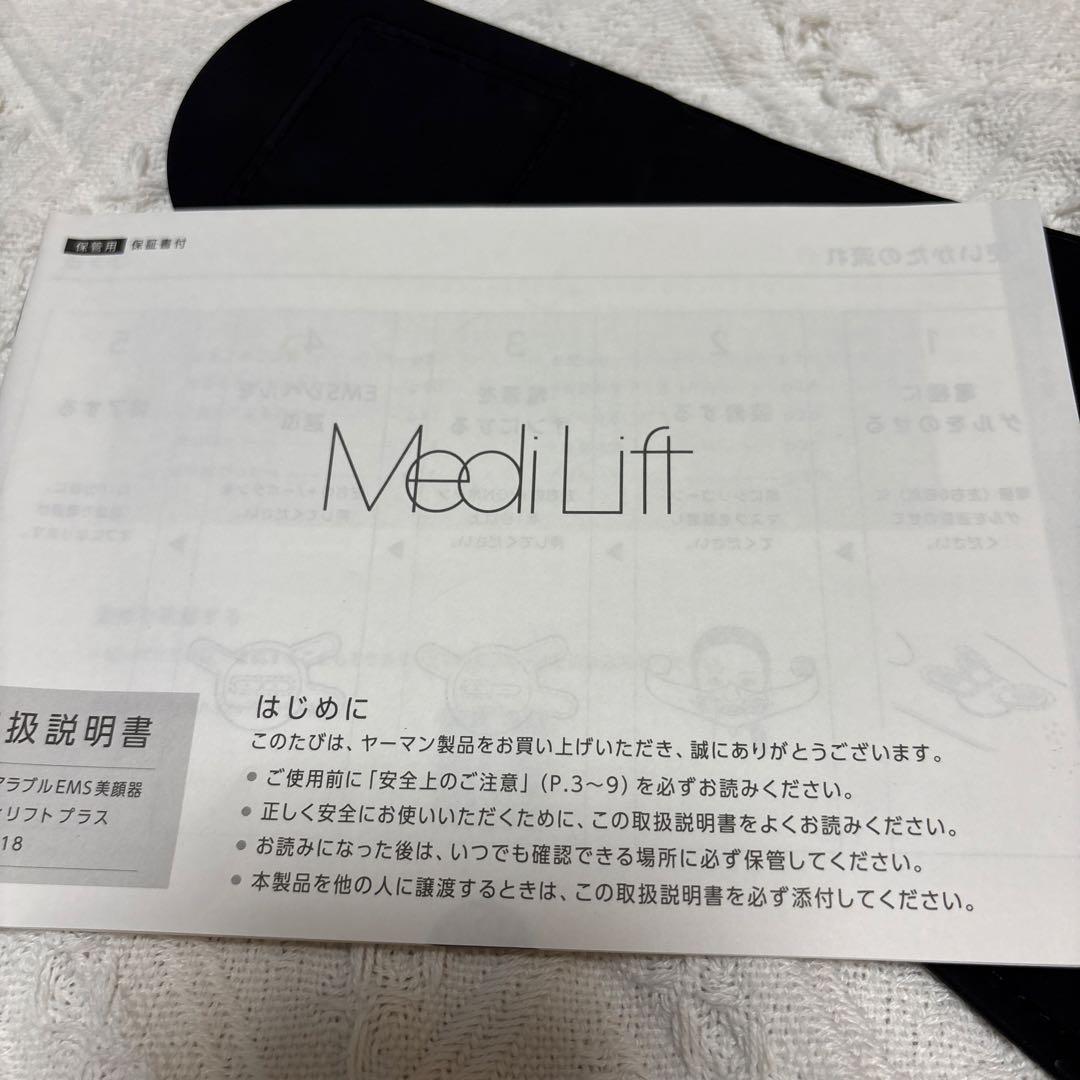 期間値下げ: YA-MAN EMS セット Medi Lift 顔用+ 目元用