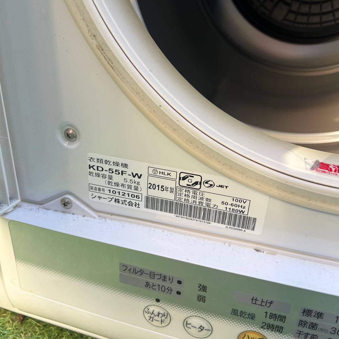 【横浜市内配達】衣類乾燥機　5.5kg KD-55F 電気式　ノーダクト　乾燥機