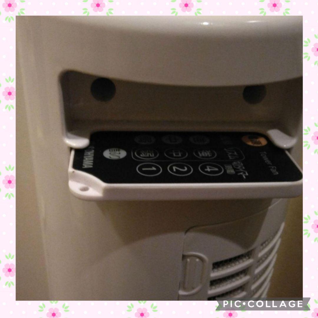 扇風機 白　アイリス タワーファン リモコン付 ハイタイプ