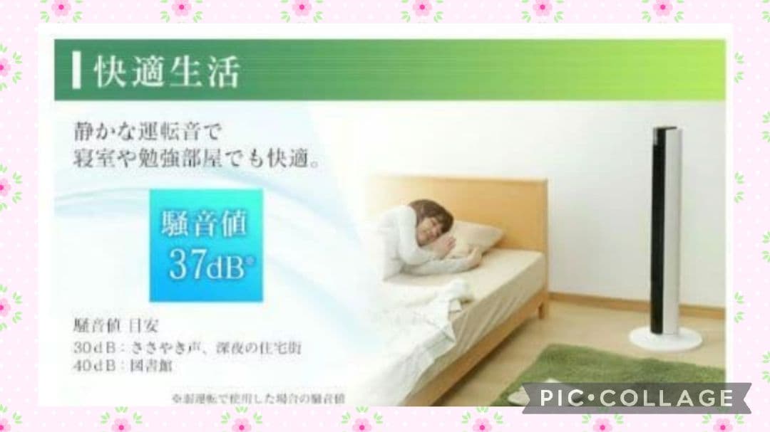 扇風機 白　アイリス タワーファン リモコン付 ハイタイプ