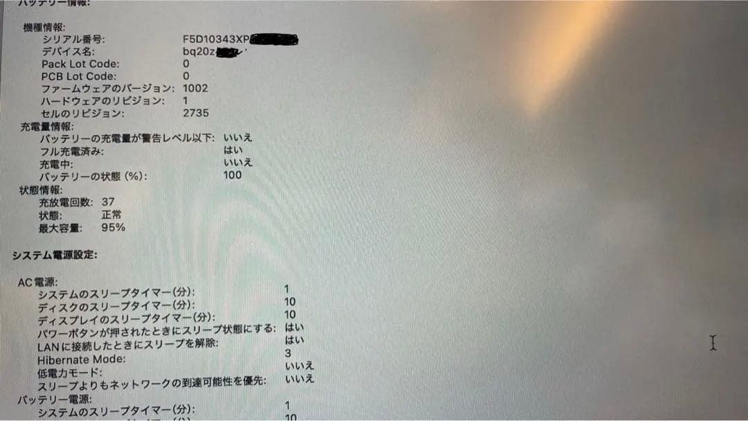 【おまけ付】MacBookAir 2020 M1 8GB 256GB