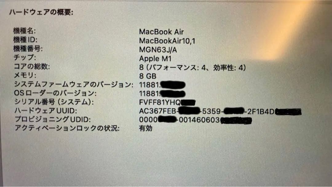 【おまけ付】MacBookAir 2020 M1 8GB 256GB