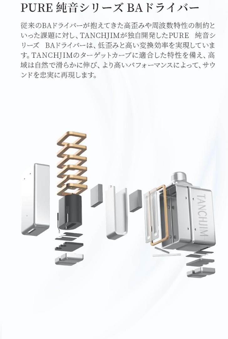 TANCHJIM SODA インイヤー型モニターイヤホン