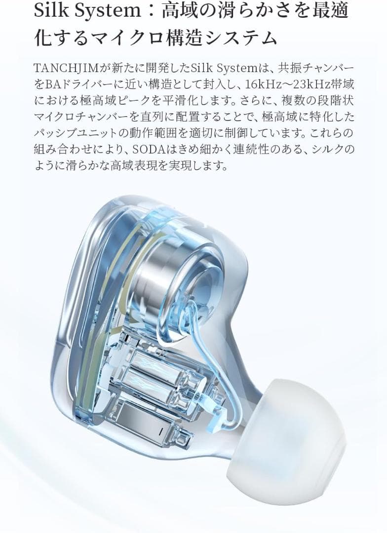 TANCHJIM SODA インイヤー型モニターイヤホン