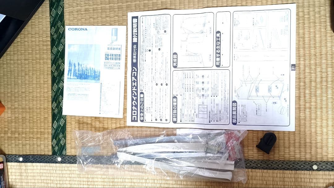 CORONA 窓用エアコン CW―FA1619　イオンモード付き