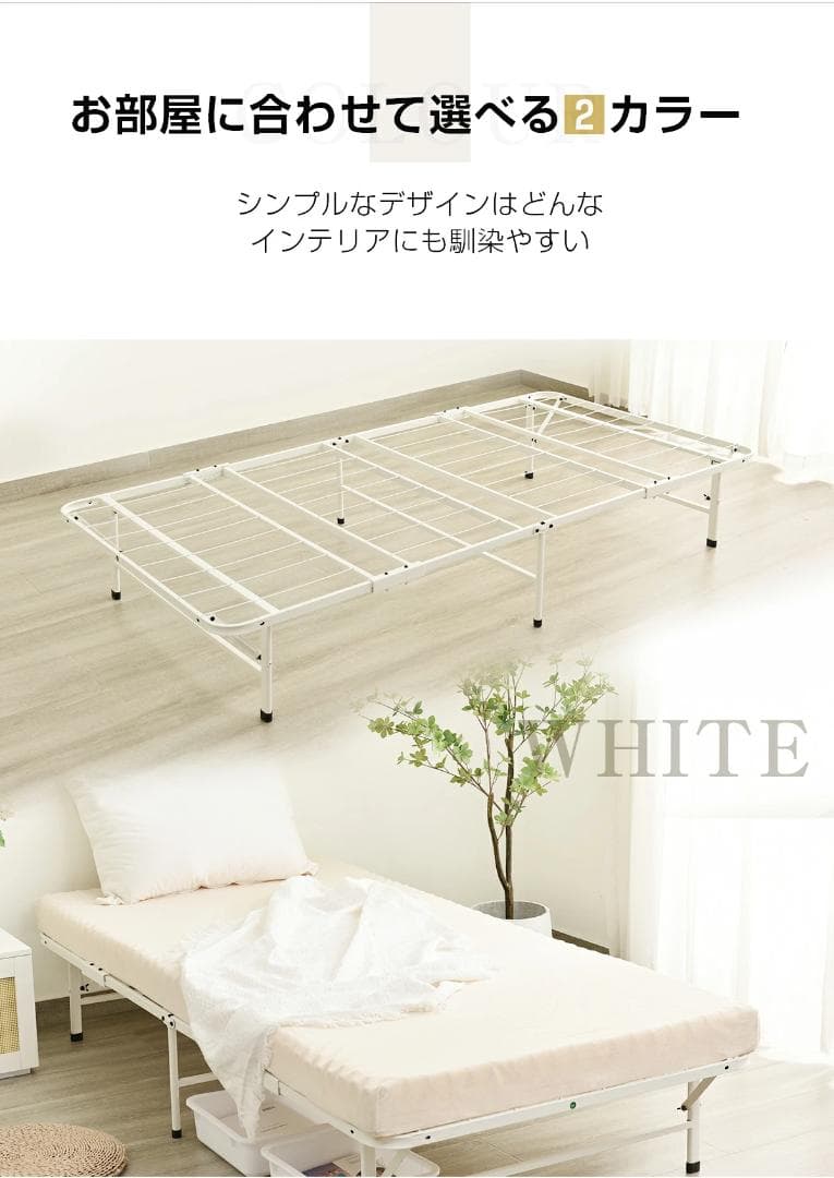 折りたたみ可能パイプベッド　シングルサイズ　組み立て簡単　一人暮らし　WHITE