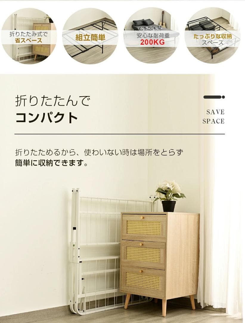 折りたたみ可能パイプベッド　シングルサイズ　組み立て簡単　一人暮らし　WHITE