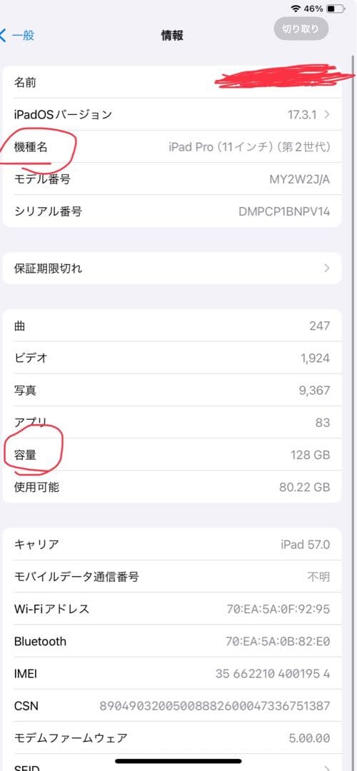 iPad Pro 11インチ 第2世代 128GB シルバー MY2W2J／A