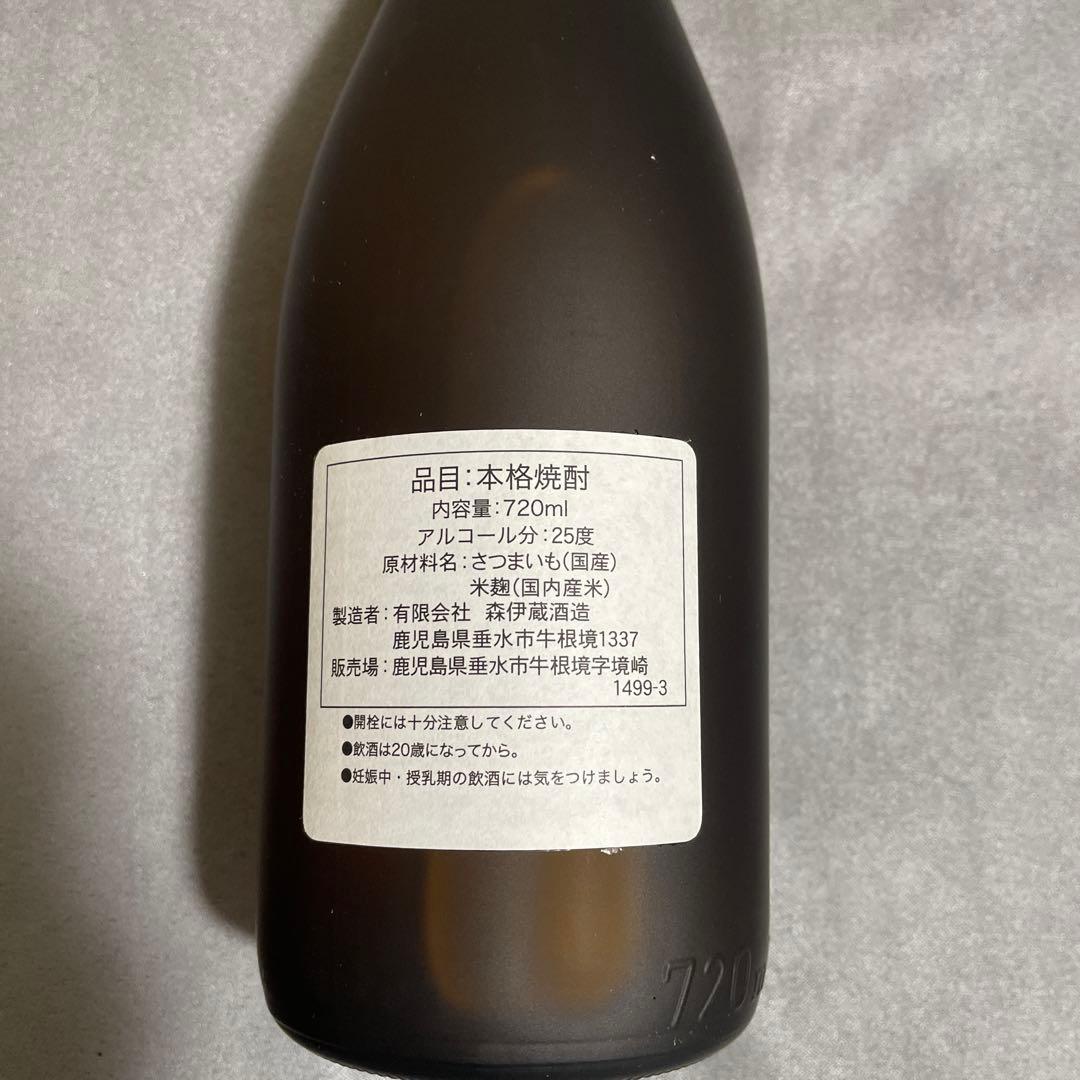 森伊蔵720ml