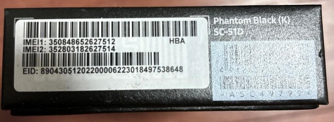 未使用　新品　Galaxy S23 256GB SIMフリー SC-51D