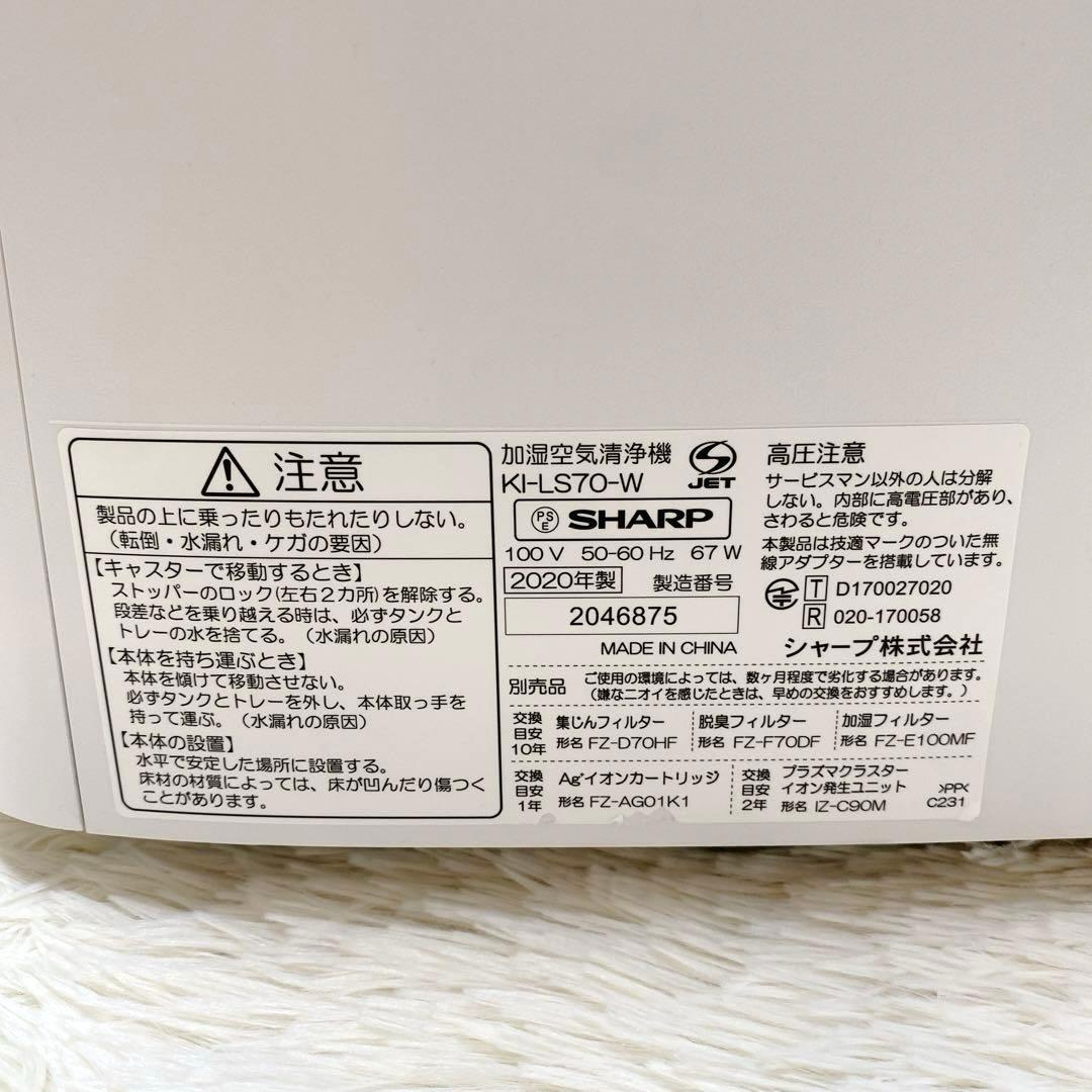 ✨超美品✨シャープ 加湿空気清浄機 プラズマクラスター25000