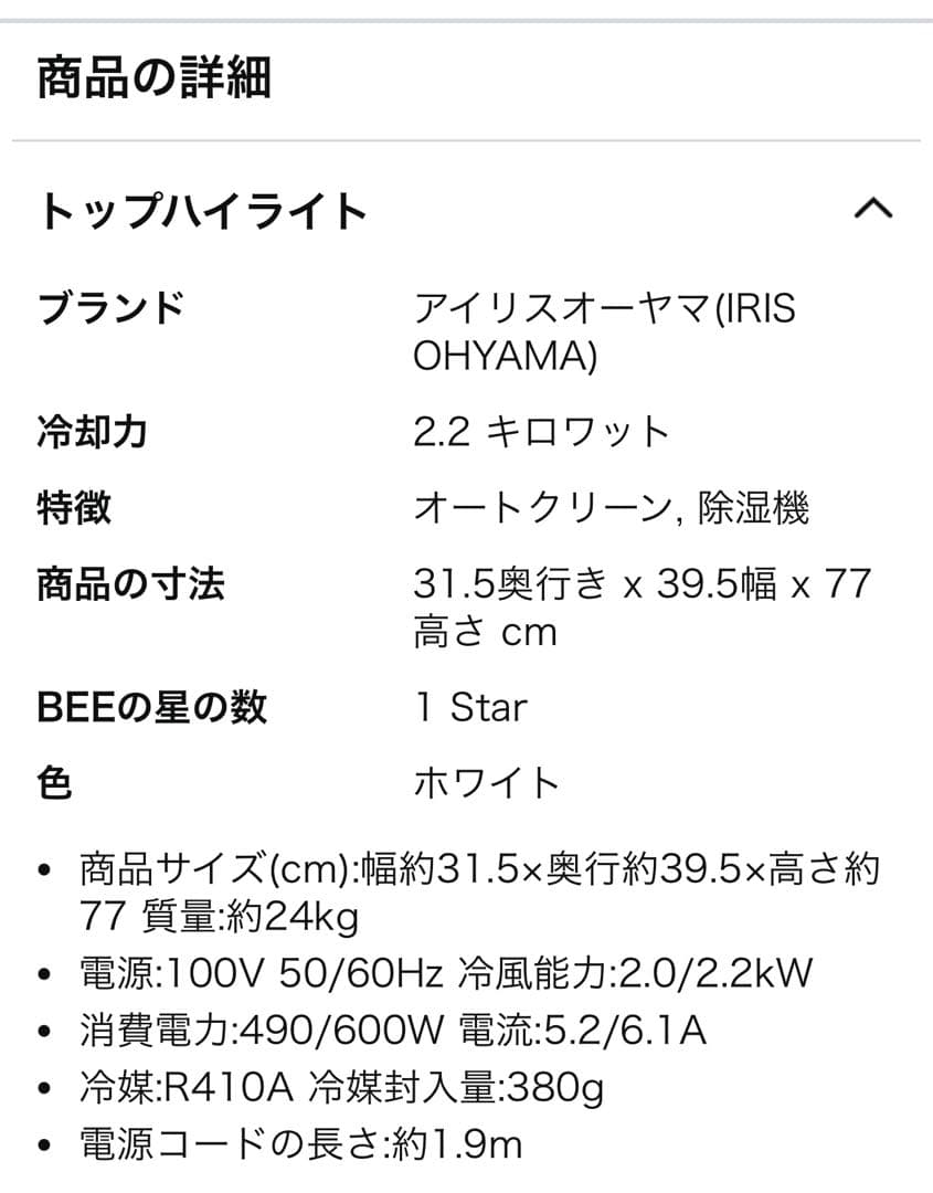 さいたま市浦和区にて受渡　ポータブルエアコン本体 冷風・送風機能付き