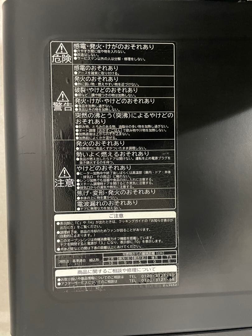 日立　ヘルシーシェフMRO-SS8