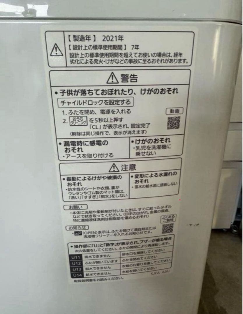 【高年式】2021年式 8kg Panasonic 洗濯機 NA-SJFA808