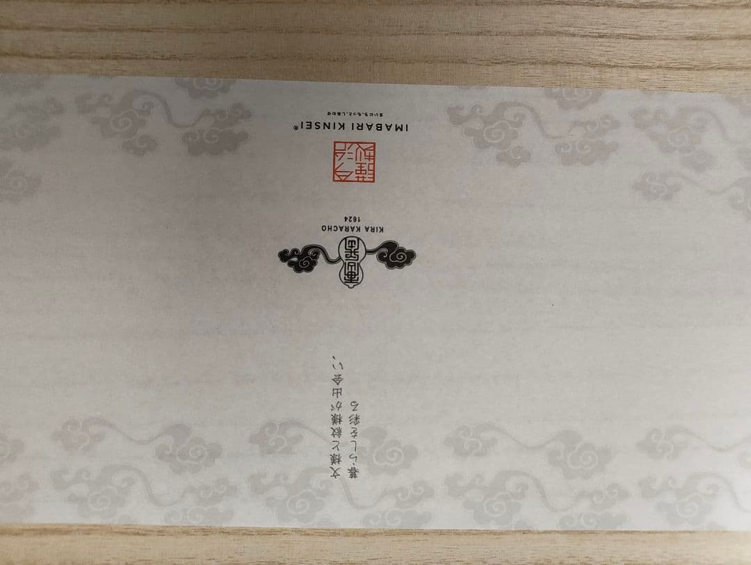 今治タオル　雲母唐長（KIRA KARACHO)タオルセット