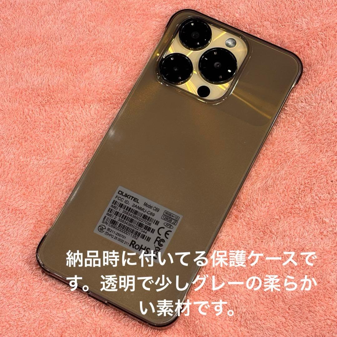 超大画面！7.2㌅120Hz OUKITEL C69 ゴールド 6,000mAh