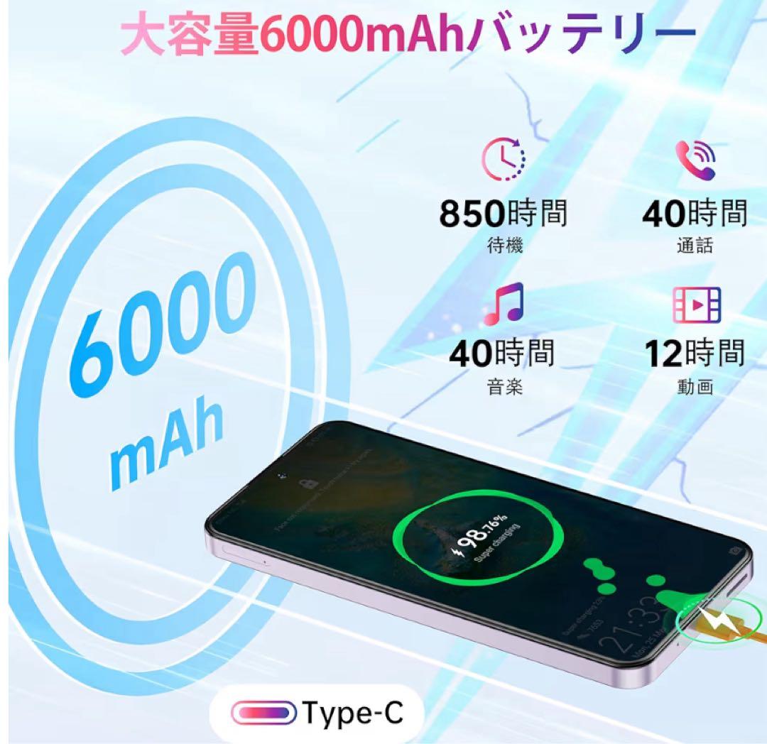 超大画面！7.2㌅120Hz OUKITEL C69 ゴールド 6,000mAh