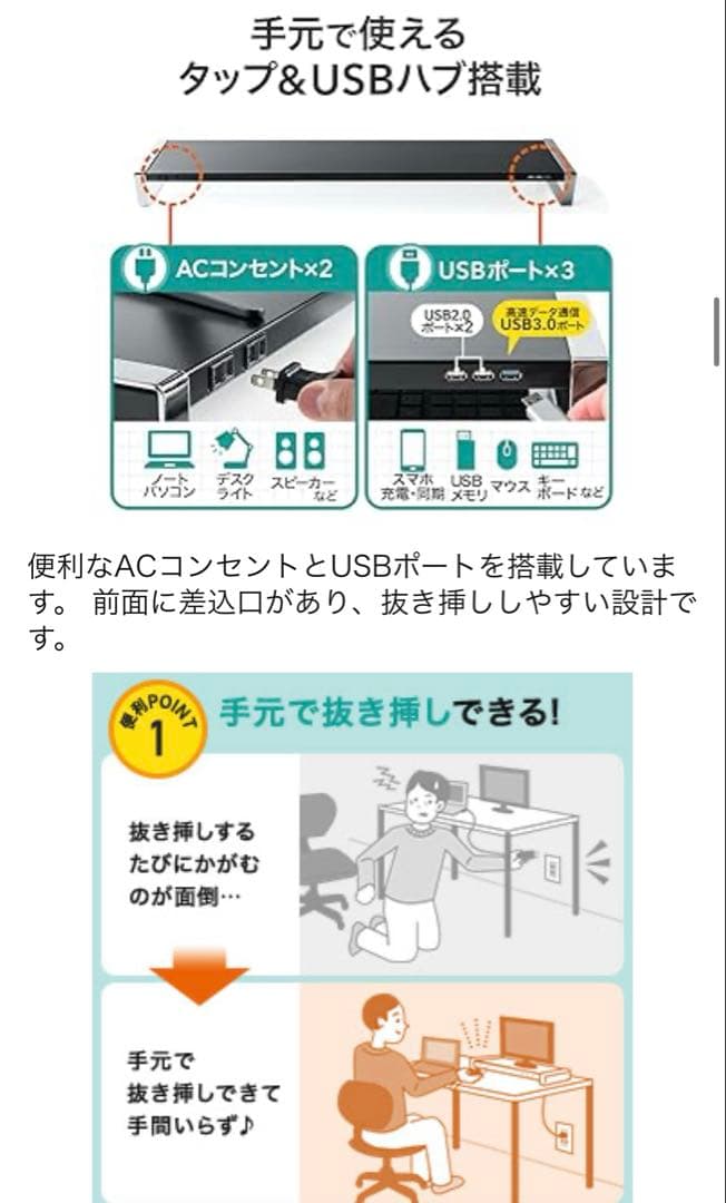 ◆即発送◆100-MR138BK モニター台 電源タップ+USBハブ付き