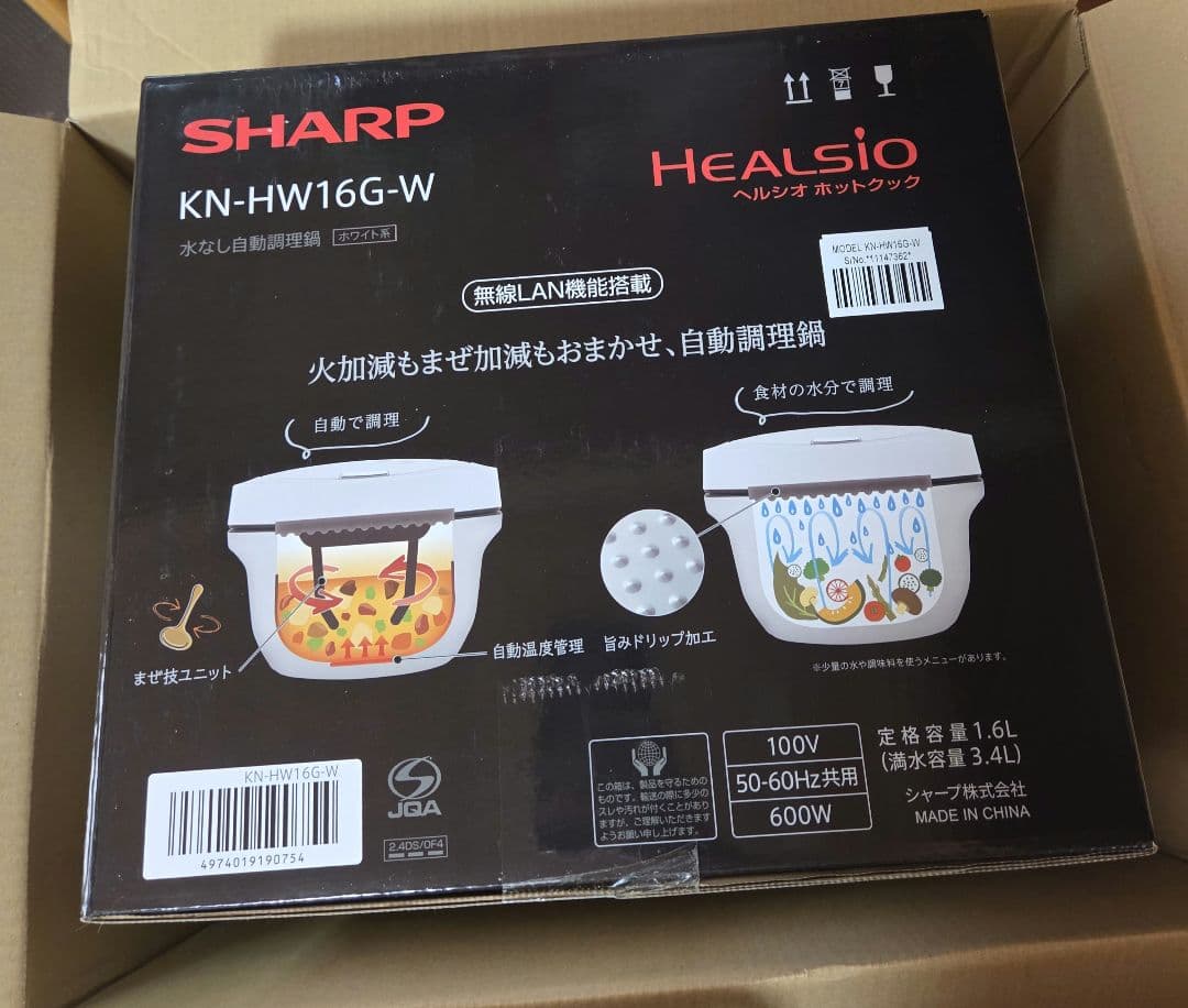 ヘルシオホットクック KN-HW16G-W ホワイト系水なし自動調理鍋【未開封】