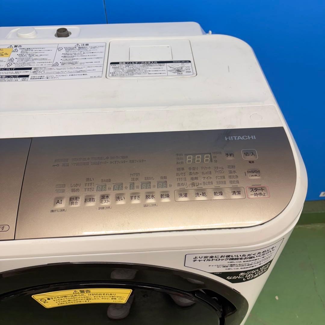 674 格安　日立　ドラム式洗濯機　大容量　乾燥付　12/7キロ　小型　単身