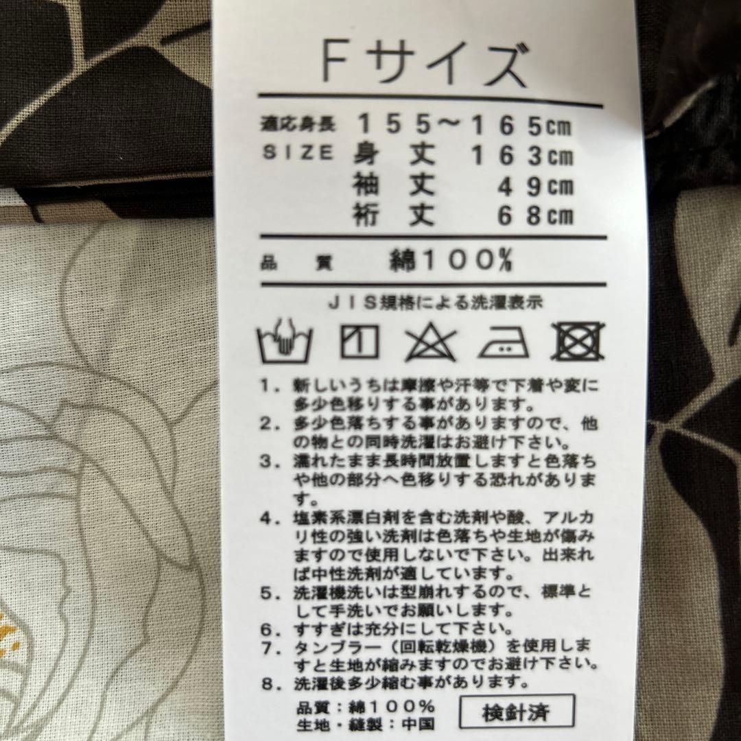 新品未使用✨タグ付き❣️高級浴衣　モダン薔薇模様　コメントで10%割引セール✨